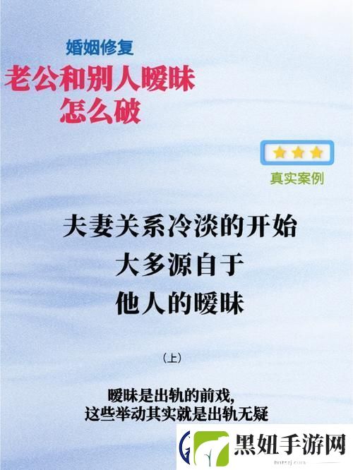 老婆当着老公面跟别人暧昧怎么办