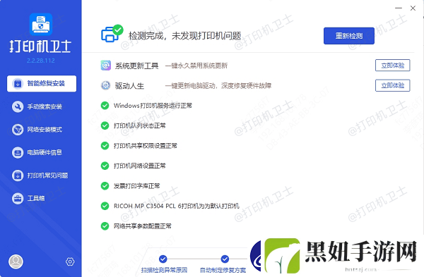 打印机显示作业已被取消怎么办