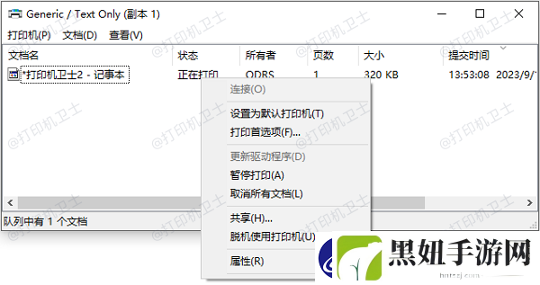 打印机显示作业已被取消怎么办