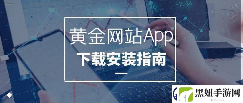 黄金站软件app大全视频