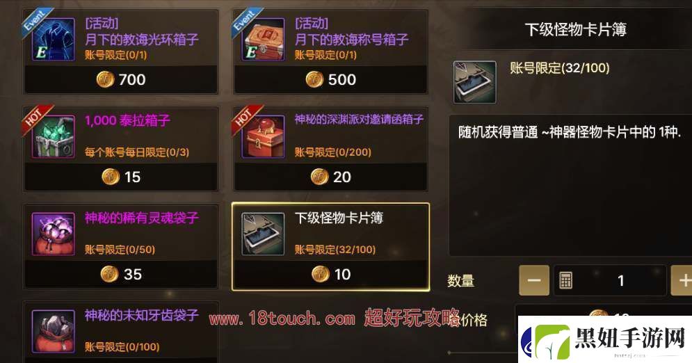 dnf手游称号附魔卡片获取途径