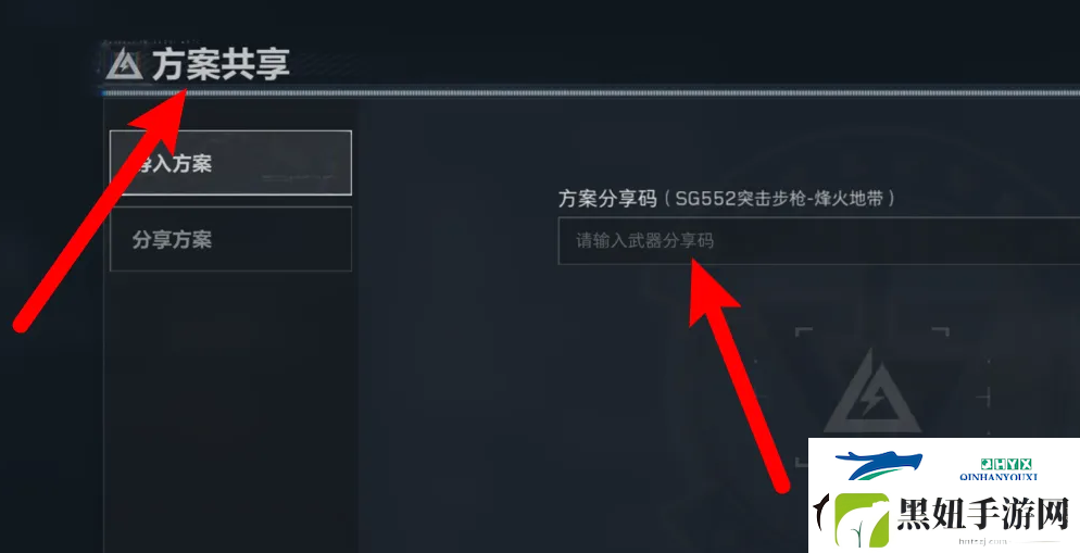 三角洲行动怎么导入武器分享码武器分享码导入方法