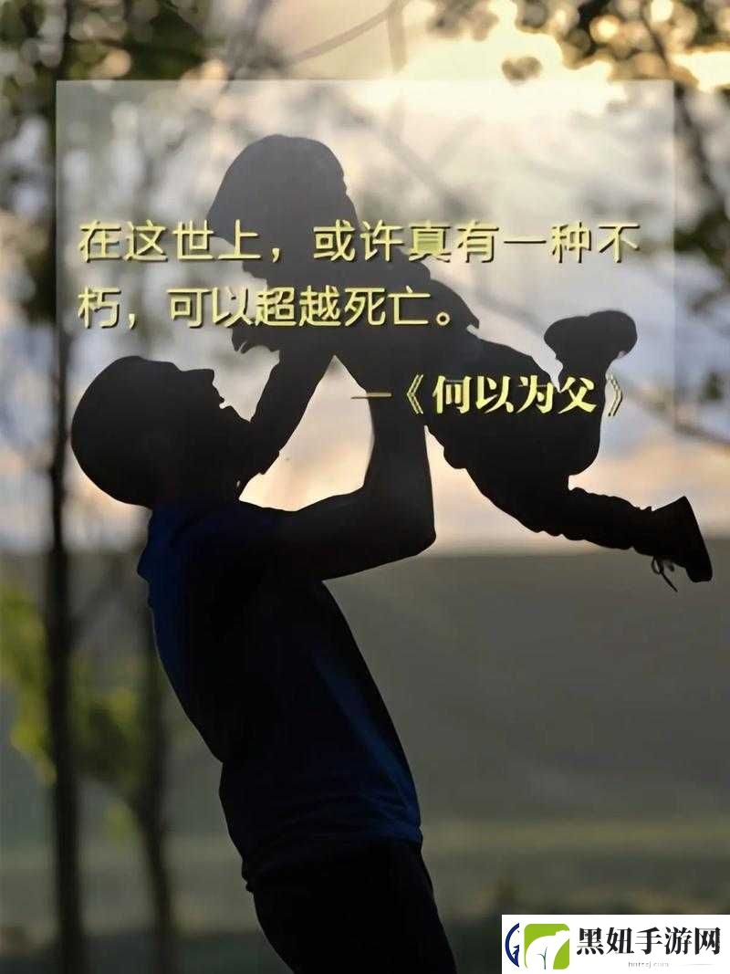 父之过敏儿