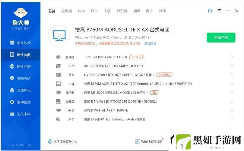 全面解析7995wx鲁大师视频的实用价值与功能