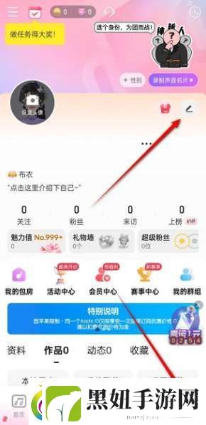 唱吧等级信息展示怎么设置