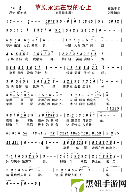 在我的花园里要燥起来歌词，1. 在花园里感受阳光的温暖与欢愉