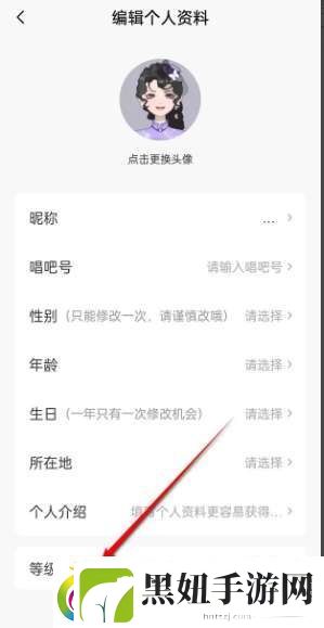 唱吧等级信息展示怎么设置