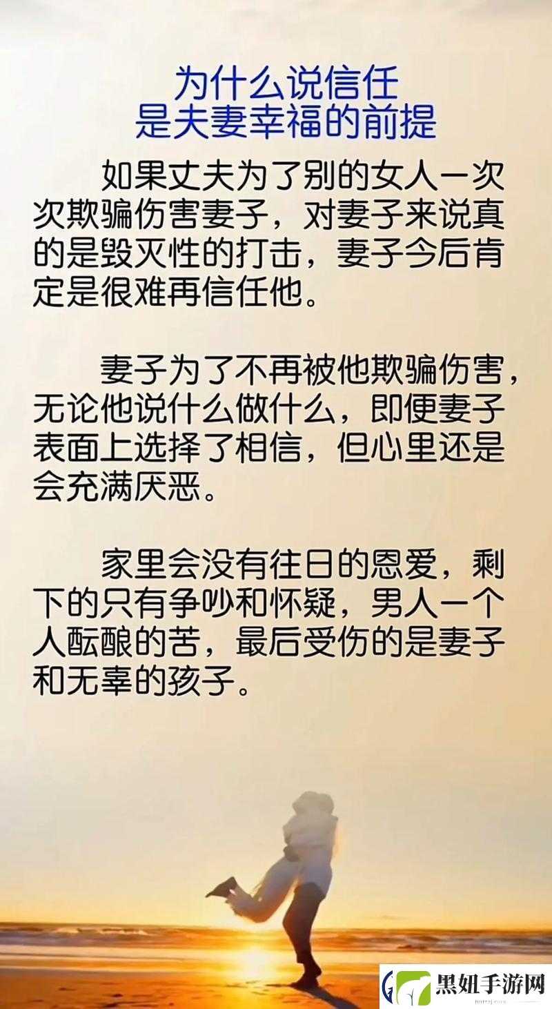 妻子的背叛