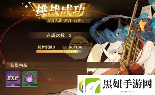 无尽梦回梦灵升级材料怎么获得