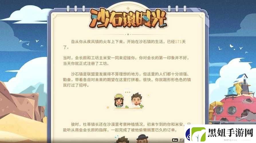 沙石镇时光游戏攻略