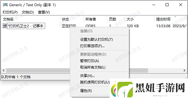 共享打印机无法打印怎么办试试这6种解决方法