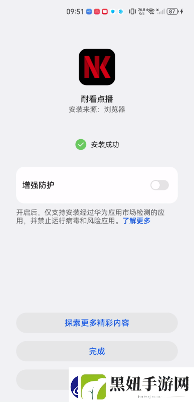 耐看点播app下载