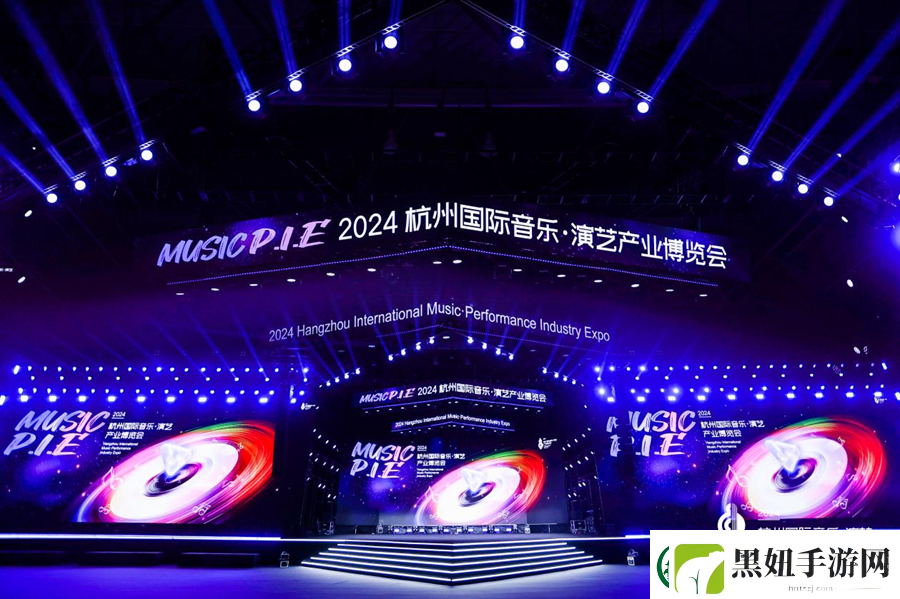 MUSICP.I.E2024杭州国际音乐·演艺产业博览会收官