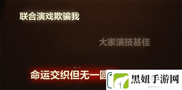 故城黎明的回响案情推演第四阶段怎么玩