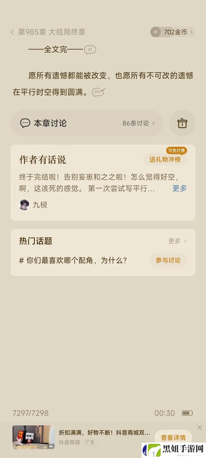 揭开“揉碎骨科1v2大结局”的真相