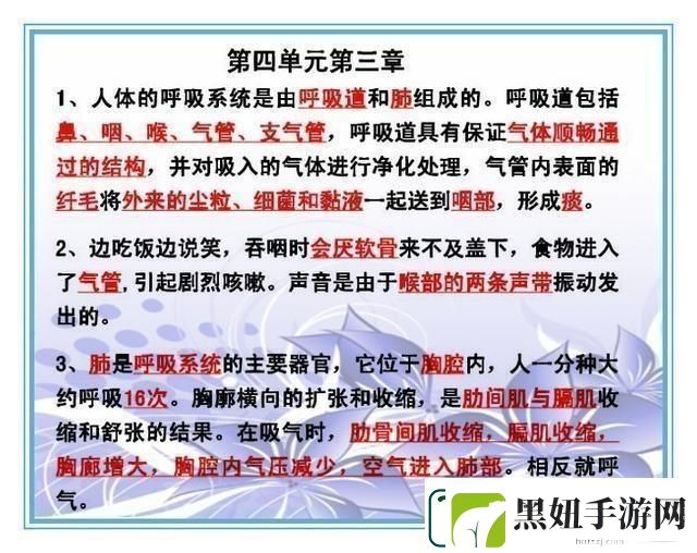 在英语老师家补生物课