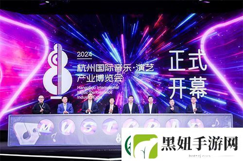 MUSICP.I.E2024杭州国际音乐·演艺产业博览会收官