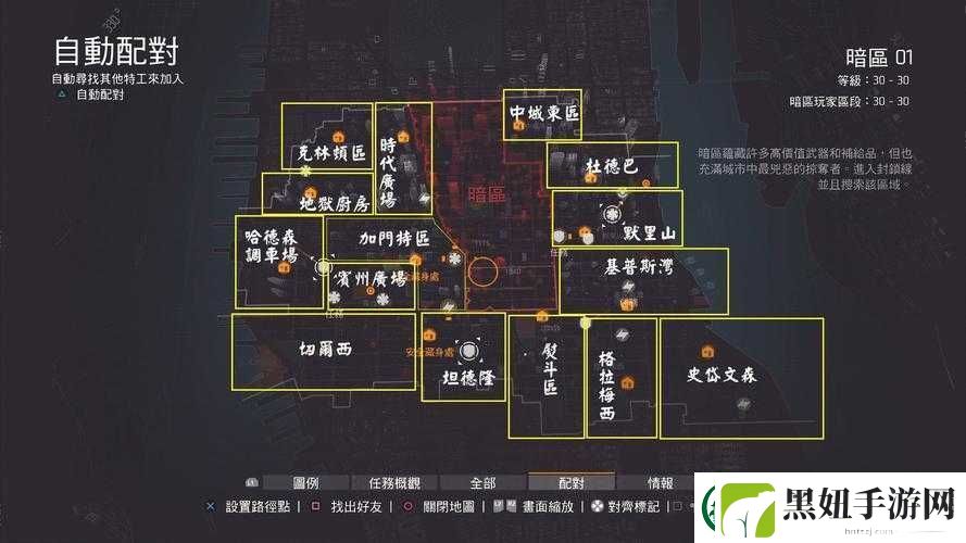 全境封锁暗区新手攻略