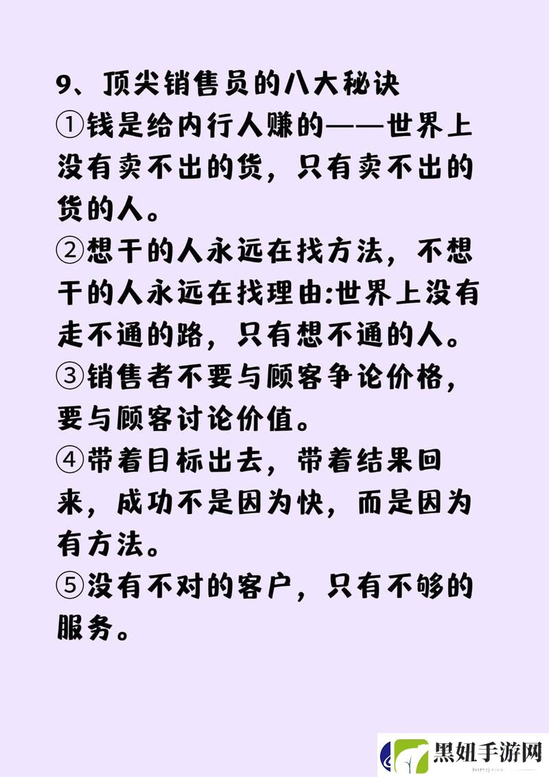 销售的销售秘密3HD中字