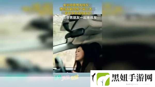 教练晚上带女学员练车正常吗