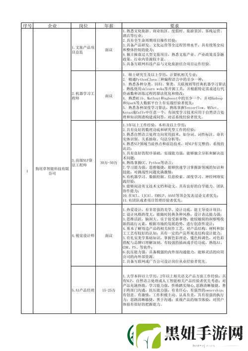 人中北斗野外探索高阶攻略