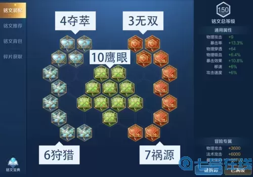 王者荣耀铭文模拟器在线