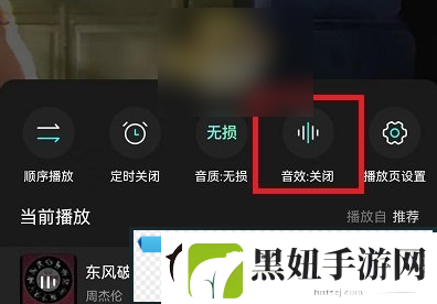 波点音乐如何开启蝰蛇音效波点音乐蝰蛇音效在哪里开启