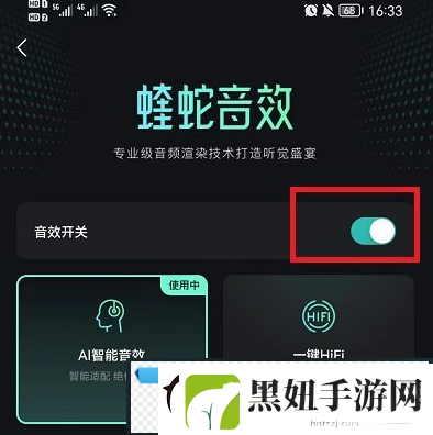 波点音乐如何开启蝰蛇音效波点音乐蝰蛇音效在哪里开启