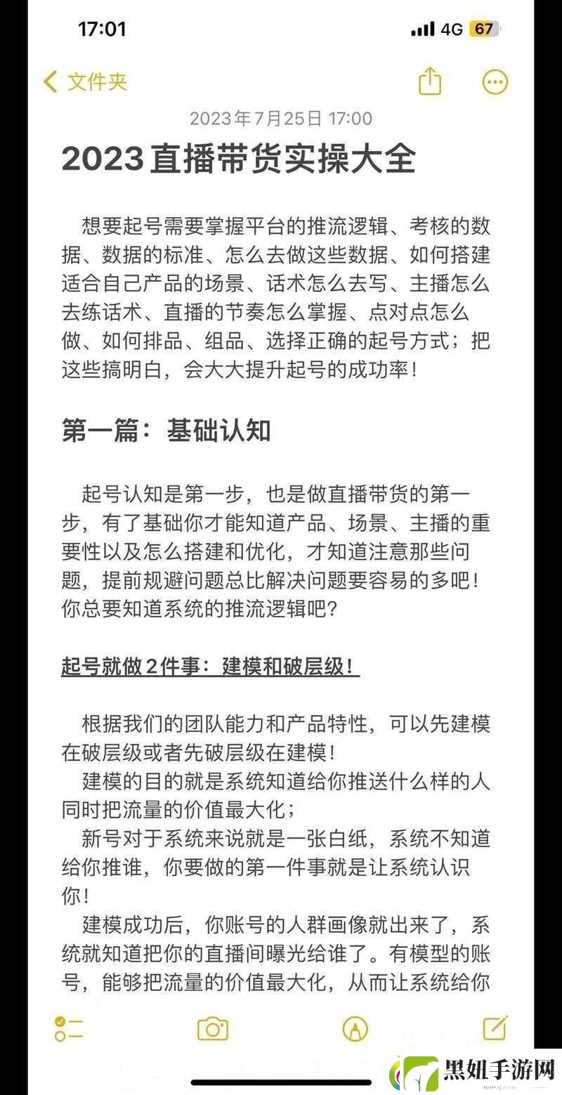 成品直播大全观视频技巧与方法全解