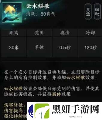 诛仙世界汐灵汐有什么技能