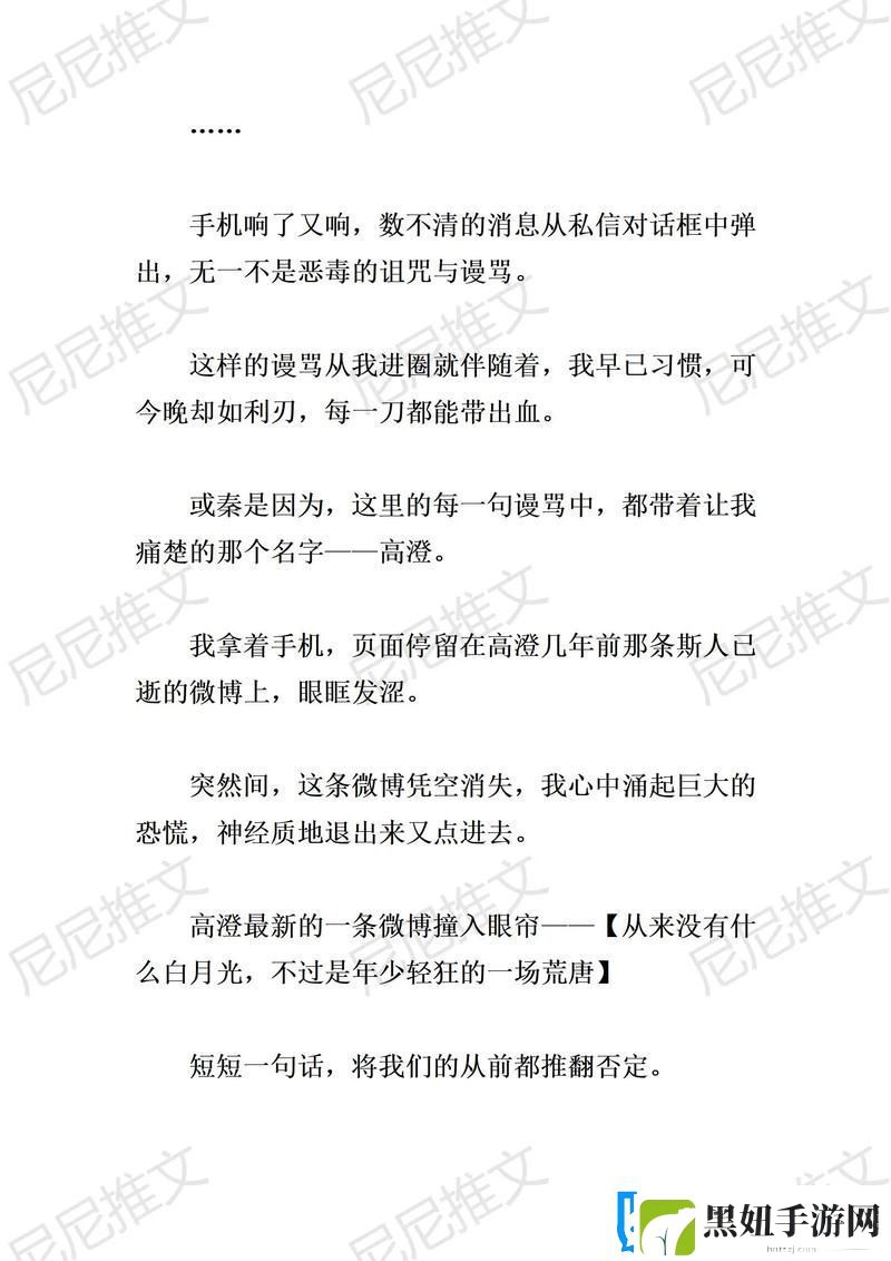 爱情与责任的交织——“极品媳老旺秦雨103章”深度解析