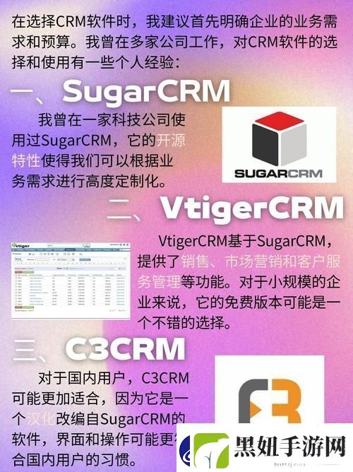 深入了解十大永久免费CRM