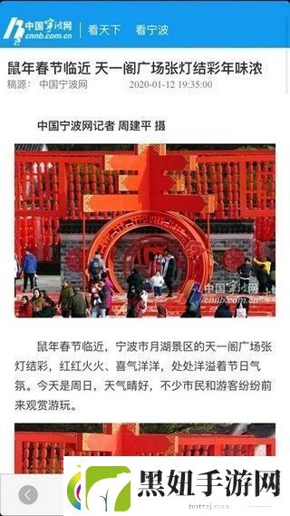 中国宁波网app下载安装