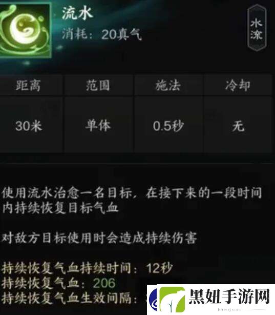 诛仙世界汐灵汐有什么技能