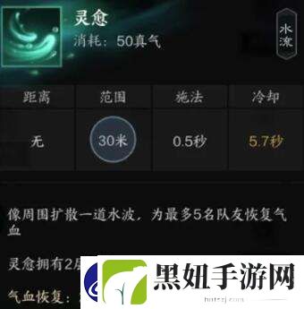 诛仙世界汐灵汐有什么技能