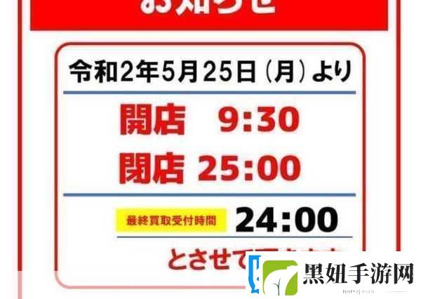 24小时日本高清在线观看