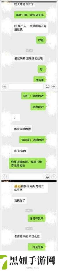 老婆当着老公面与他人聊天引发的别样故事