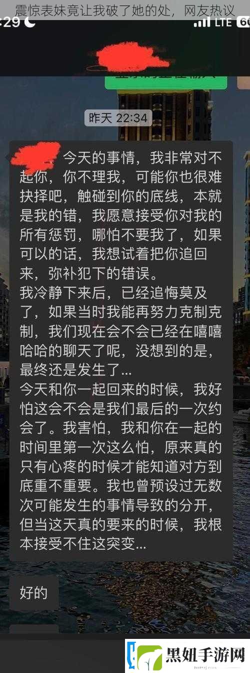 震惊表妹竟让我破了她的处