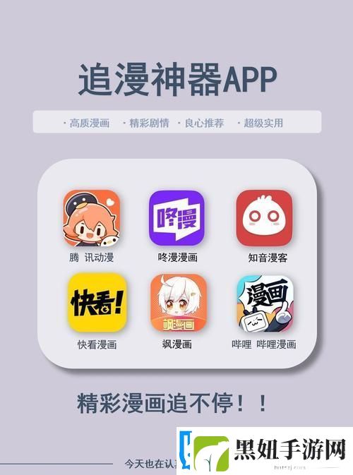 成品短动漫APP软件大全有哪些被曝光