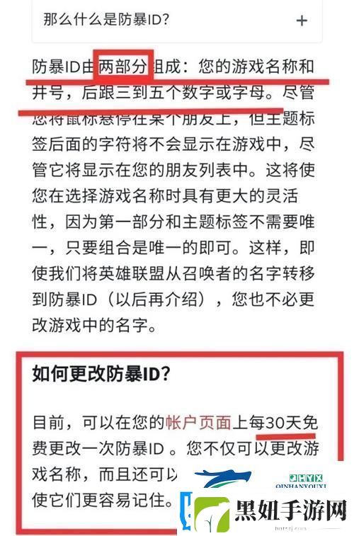 英雄联盟手游外服怎么改名