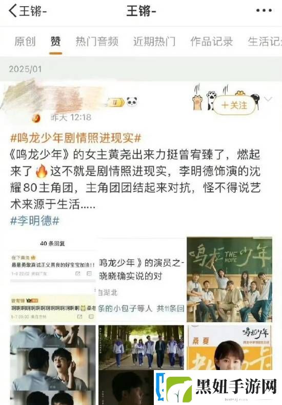 鸣龙少年演员集体发声！李明德事件再添新料