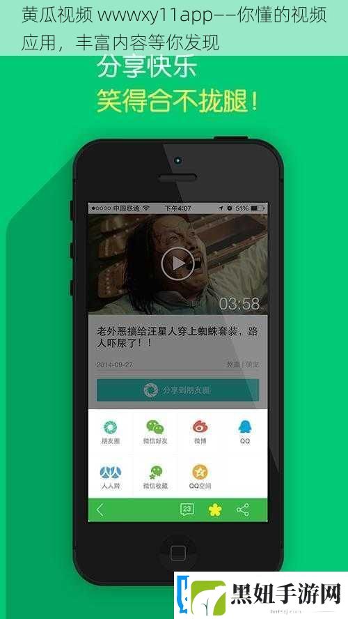 黄瓜视频wwwxy11app——你懂的视频应用丰富内容等你发现