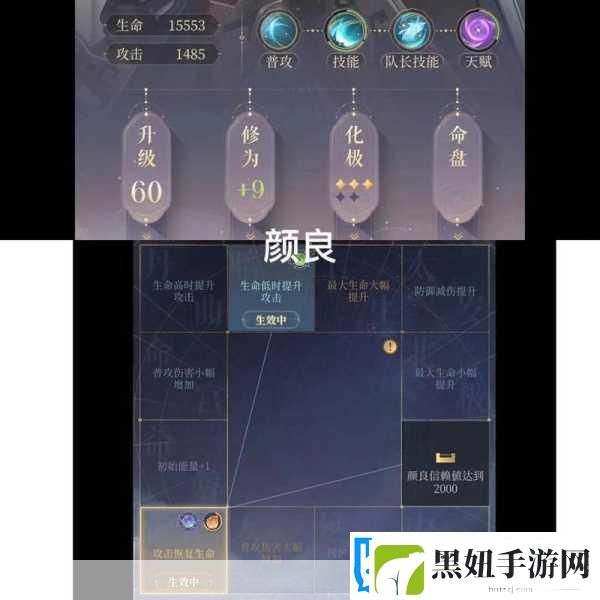 如鸢杨修命盘深度解析