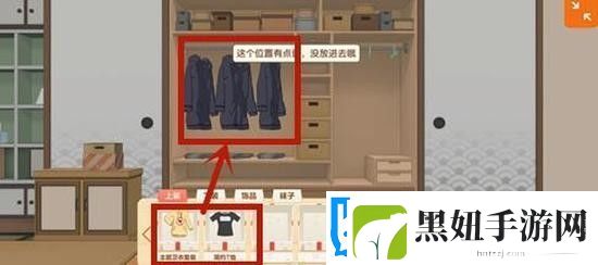 胡桃日记衣服怎么换