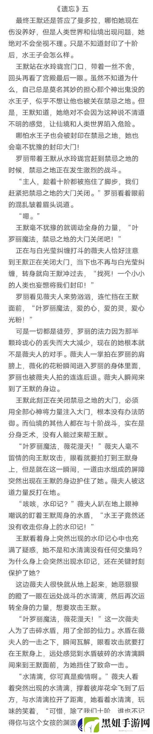 水王子快被世王撞烂了原著小说叫什么以及背后的故事解析