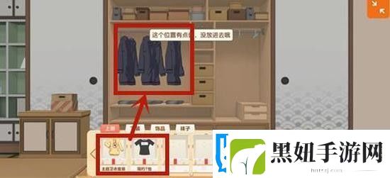 胡桃日记衣服怎么换