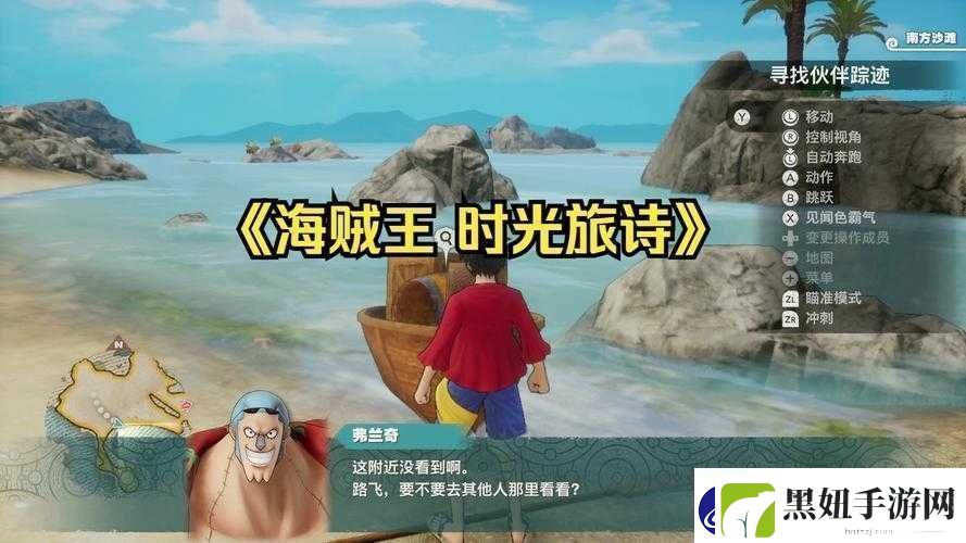 海贼王