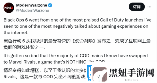 博主称COD21玩家大量流失!纷纷转投漫威争锋