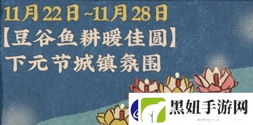 江南百景图日暮银山金顶醉活动内容汇总分享