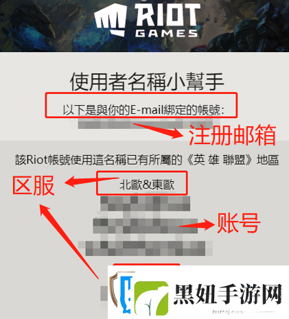 lol手游拳头账号用户名忘了怎么找回